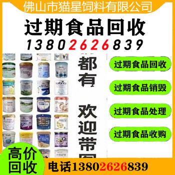 天津回收臨期庫存貨物