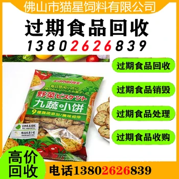 廣州黃埔回收臨期植物油