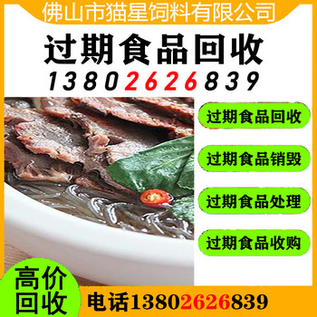 深圳福田回收過期咖啡豆