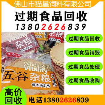 上海長寧回收過期凍品