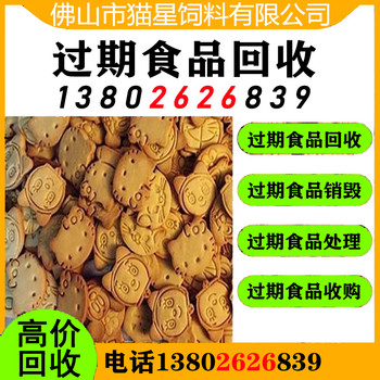 撫順回收臨期奶油