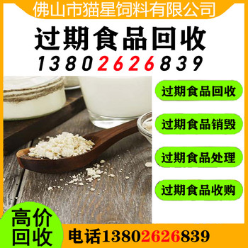 鹽城回收臨期植物油