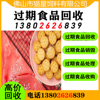 江門回收塑料制品