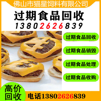 江門回收塑料制品