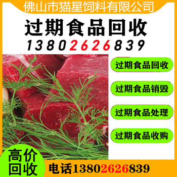 汕尾回收過期全脂奶粉