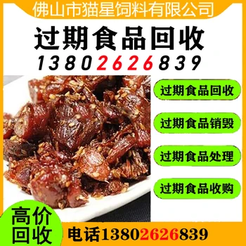 佛山南莊回收臨期大米