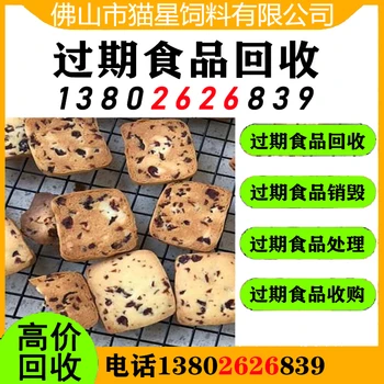 佛山南莊回收臨期大米