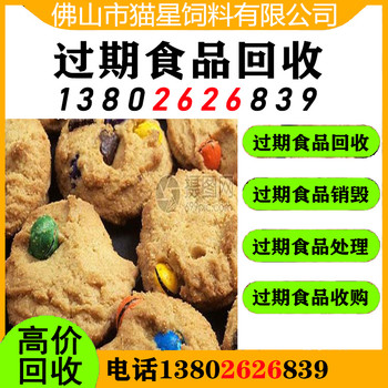 鎮江回收過期庫存貨物