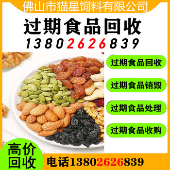 寧波回收臨期可可液