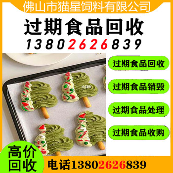 汕尾回收臨期奶粉