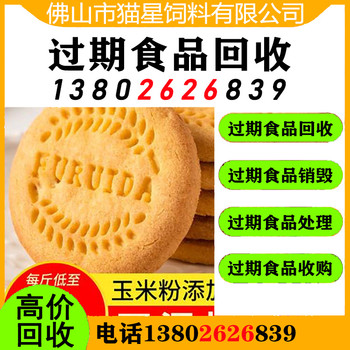 大亞灣回收臨期咖啡