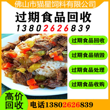 廈門回收臨期奶油