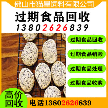 中山東升回收過期植物油
