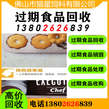 深圳羅湖回收奶粉