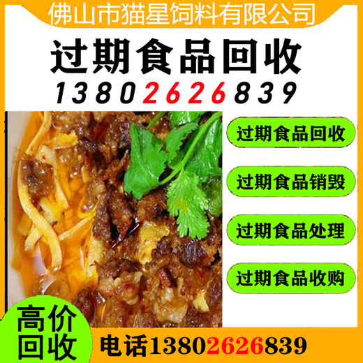 肇慶德慶回收可可液