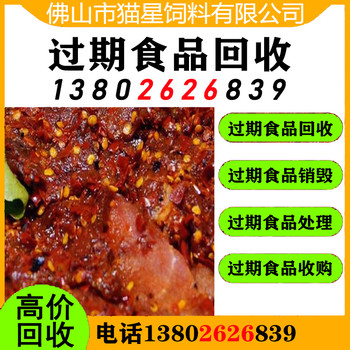 顺德大良回收过期冻肉