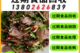 武漢回收雞肉
