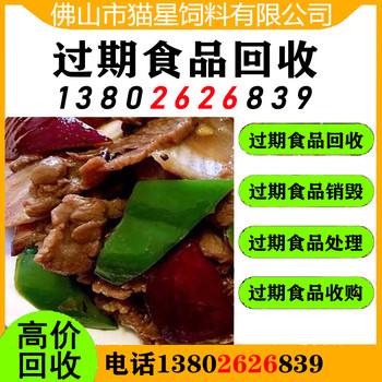 莆田回收臨期庫存貨物