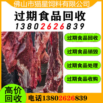廣州芳村回收過期餅干