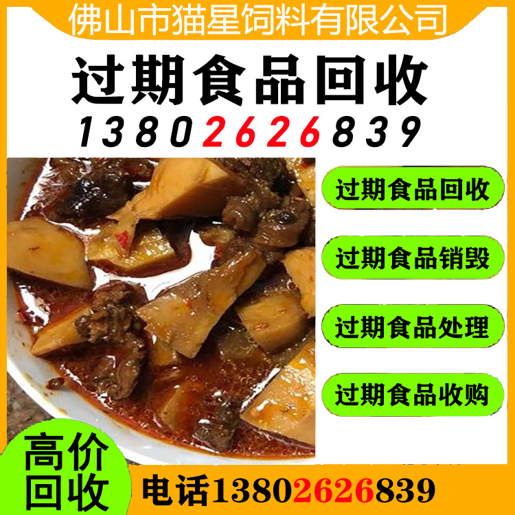 东莞塘厦回收冻肉