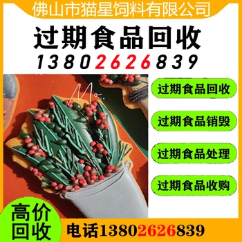 中山回收過期庫存物品