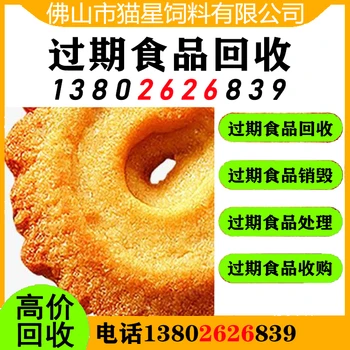 中山回收過期庫存物品