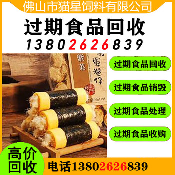 鄭州回收臨期乳清粉