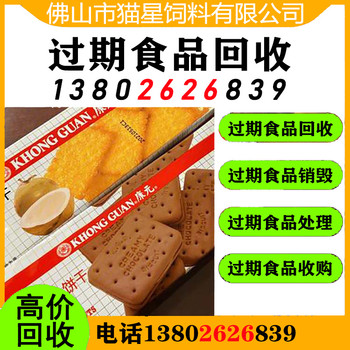 泉州回收過期可可快