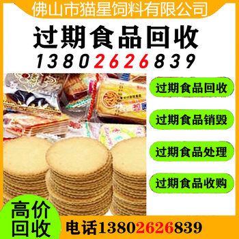 南海平洲回收庫存物品