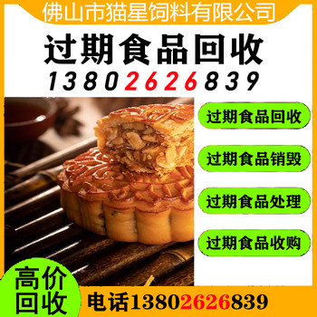 青島回收過期庫存貨物