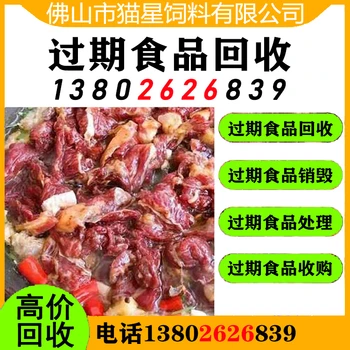 東莞長(zhǎng)安回收過(guò)期奶油