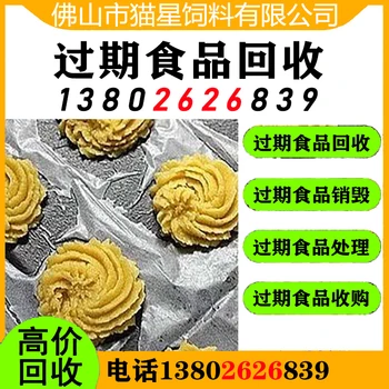 上海徐匯回收過期堅(jiān)果