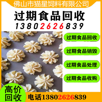 南海獅山回收過期牛肉
