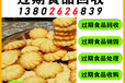 揭西回收黃油