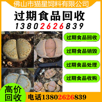 深圳福田回收過期可可液