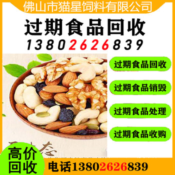 深圳福田回收過期可可液