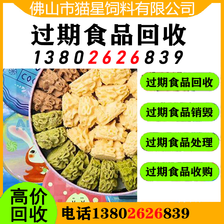 深圳龙岗回收过期库存物品