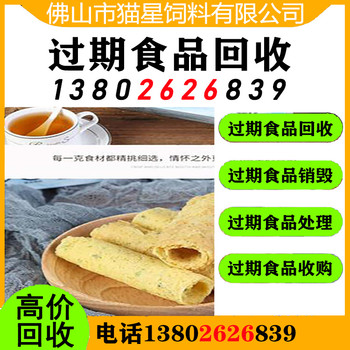 東莞回收過期乳清粉