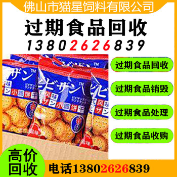 云浮回收過(guò)期庫(kù)存物品