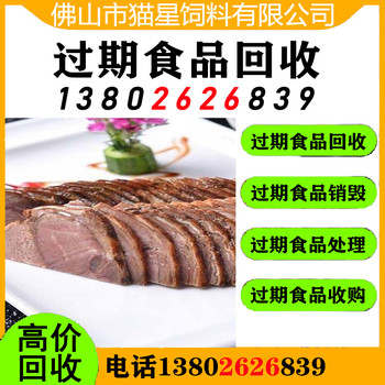 廣州黃埔收購(gòu)過期可可快