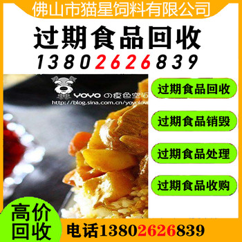 潮州回收臨期棕櫚油