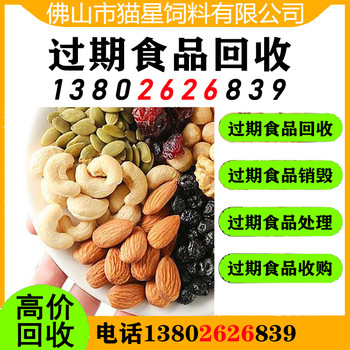 汕頭回收過期乳清粉