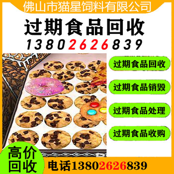 惠州博羅回收臨期植物油