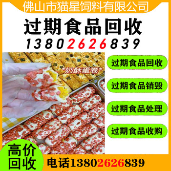 惠州博羅回收臨期植物油