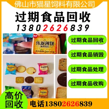 廣州花都回收面粉