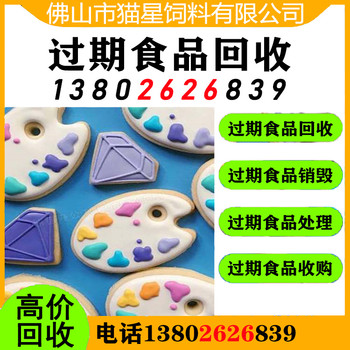 惠州惠東回收臨期可可液