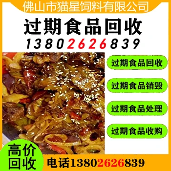 昆明回收過期庫存物品