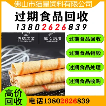 昆明回收過期庫存物品