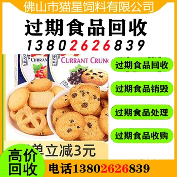 昆明回收過期庫存物品