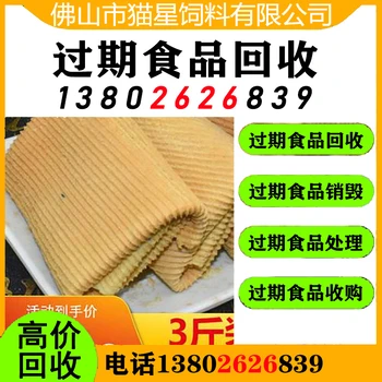 昆明回收過期庫存物品